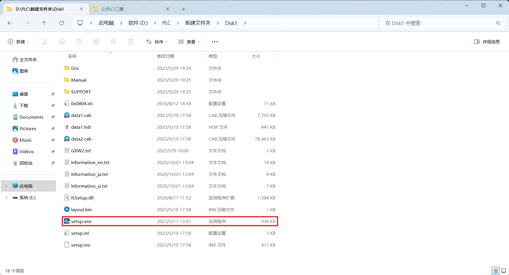 20231220133648700-20231220053648005655