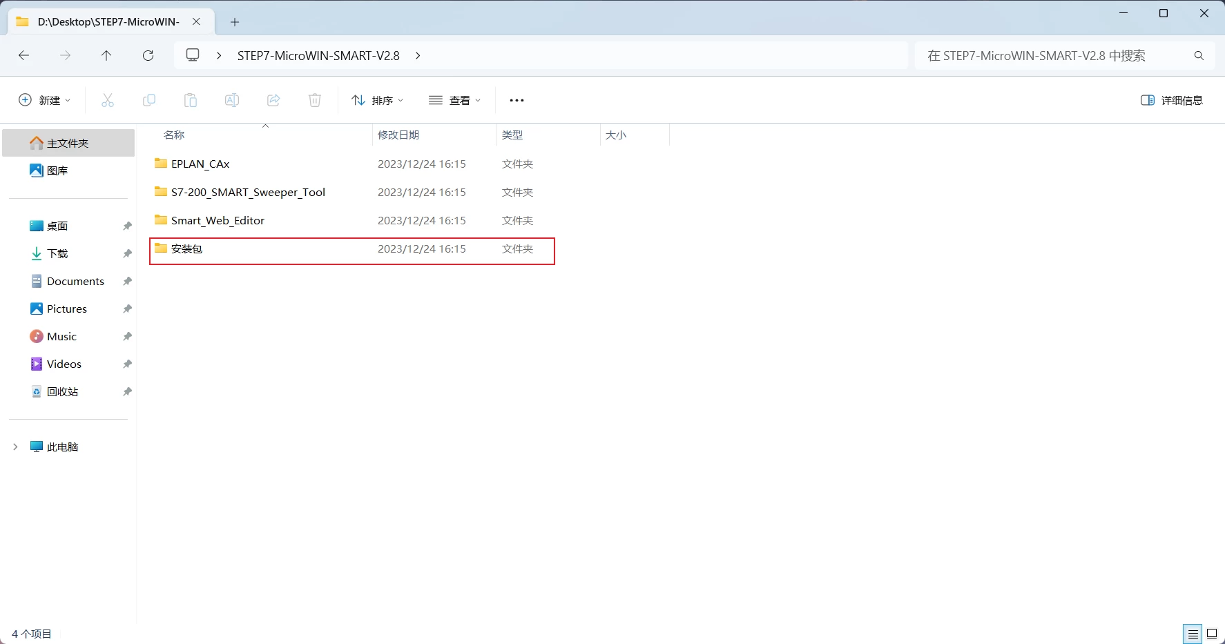 STEP7-MicroWIN SMART V2.8-天机阁 STEP7-MicroWIN SMART V2.8-天机阁