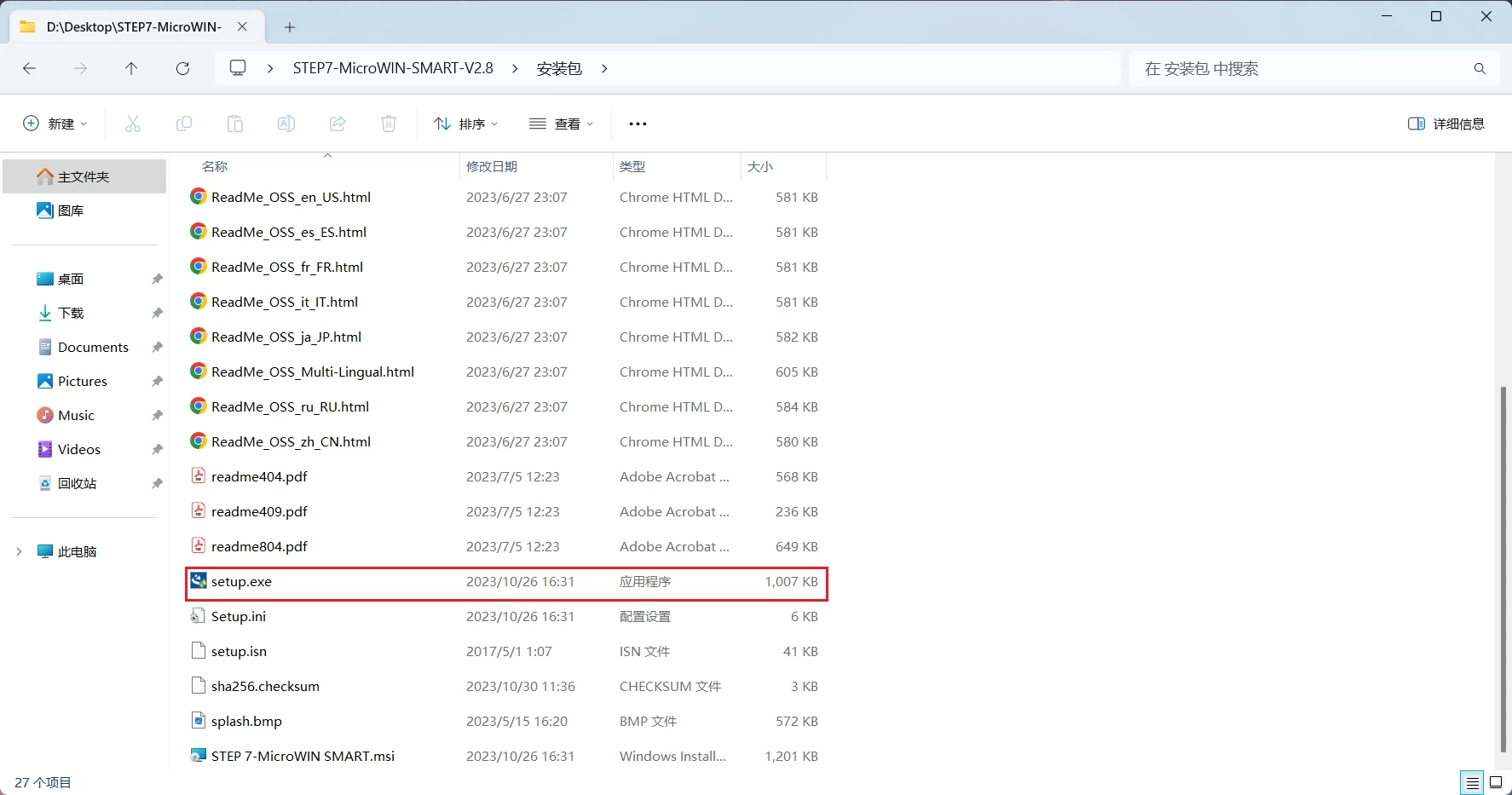 STEP7-MicroWIN SMART V2.8-天机阁 STEP7-MicroWIN SMART V2.8-天机阁