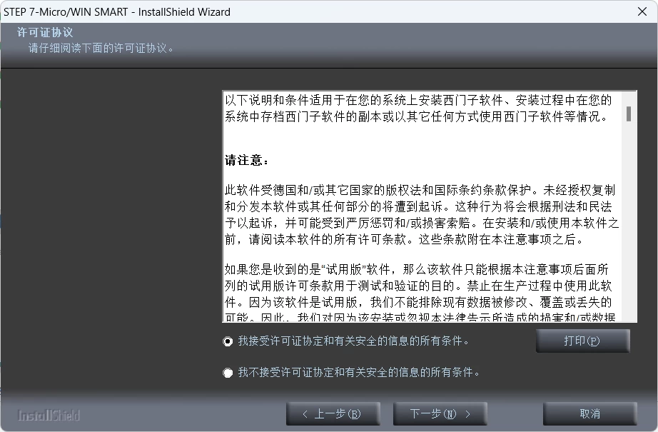 STEP7-MicroWIN SMART V2.8-天机阁 STEP7-MicroWIN SMART V2.8-天机阁
