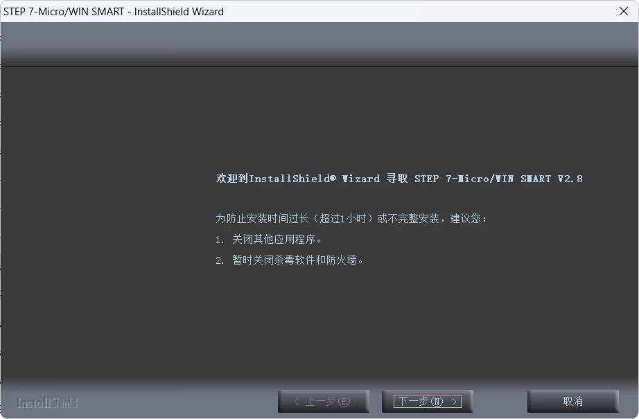 STEP7-MicroWIN SMART V2.8-天机阁 STEP7-MicroWIN SMART V2.8-天机阁