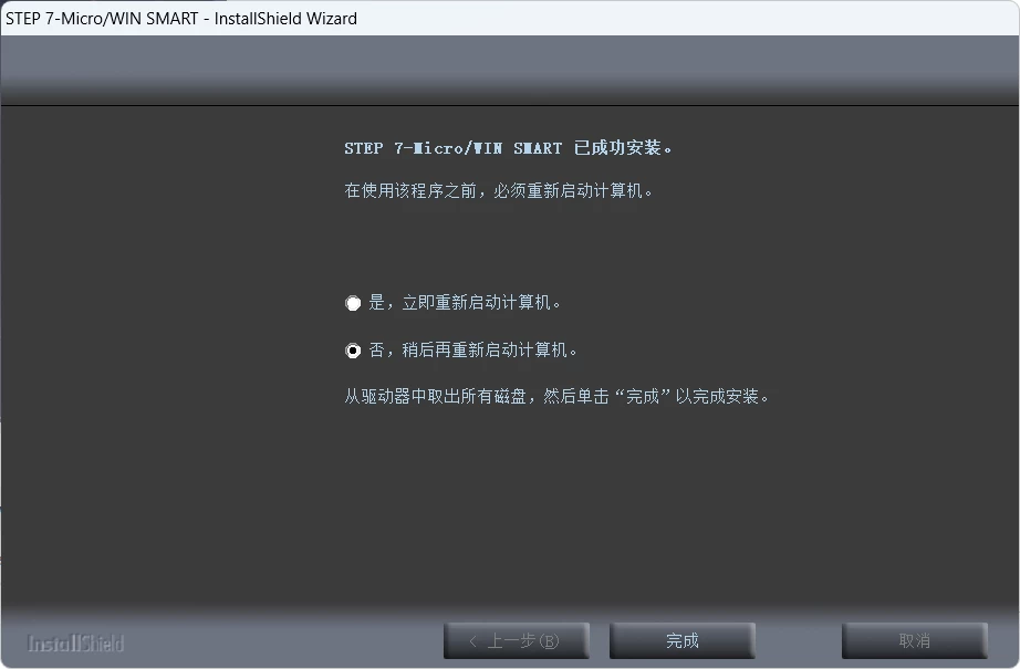 STEP7-MicroWIN SMART V2.8-天机阁 STEP7-MicroWIN SMART V2.8-天机阁