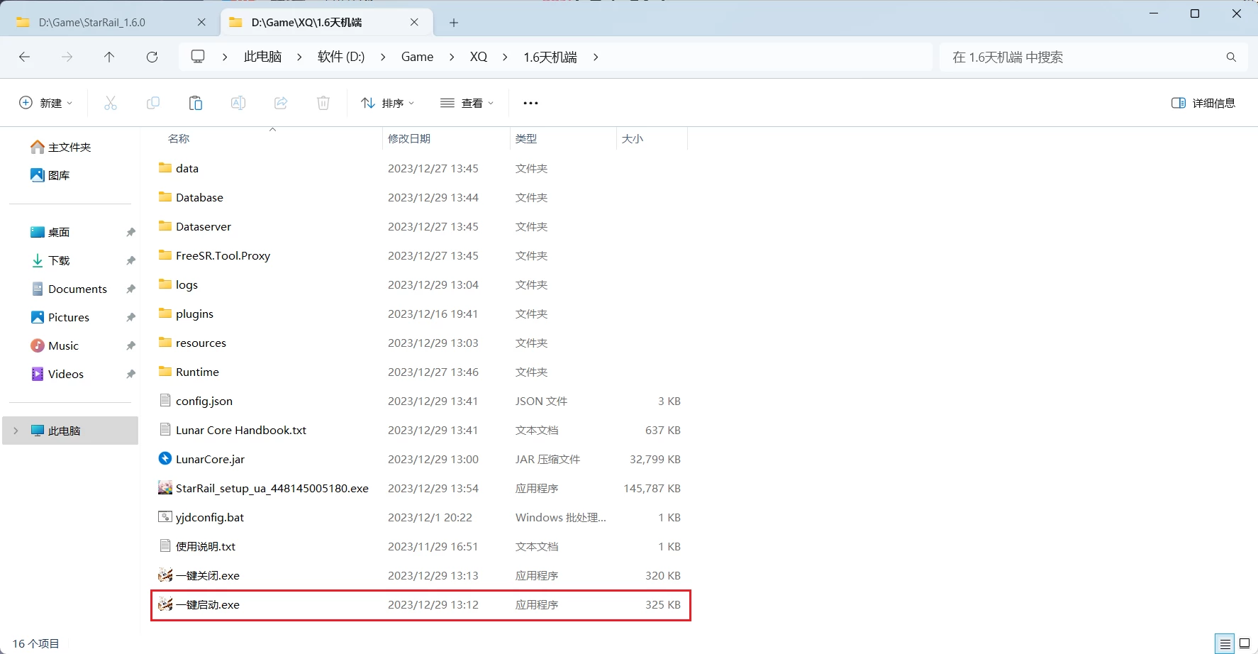 20231229202942280-20231229122942413713