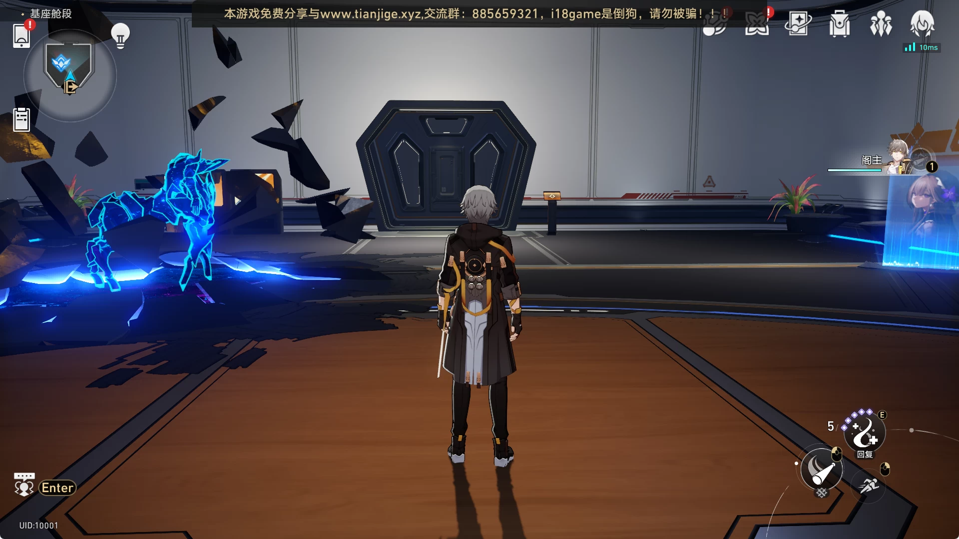 图片[8]-星铁1.6一键端（添加模拟宇宙）-天机阁