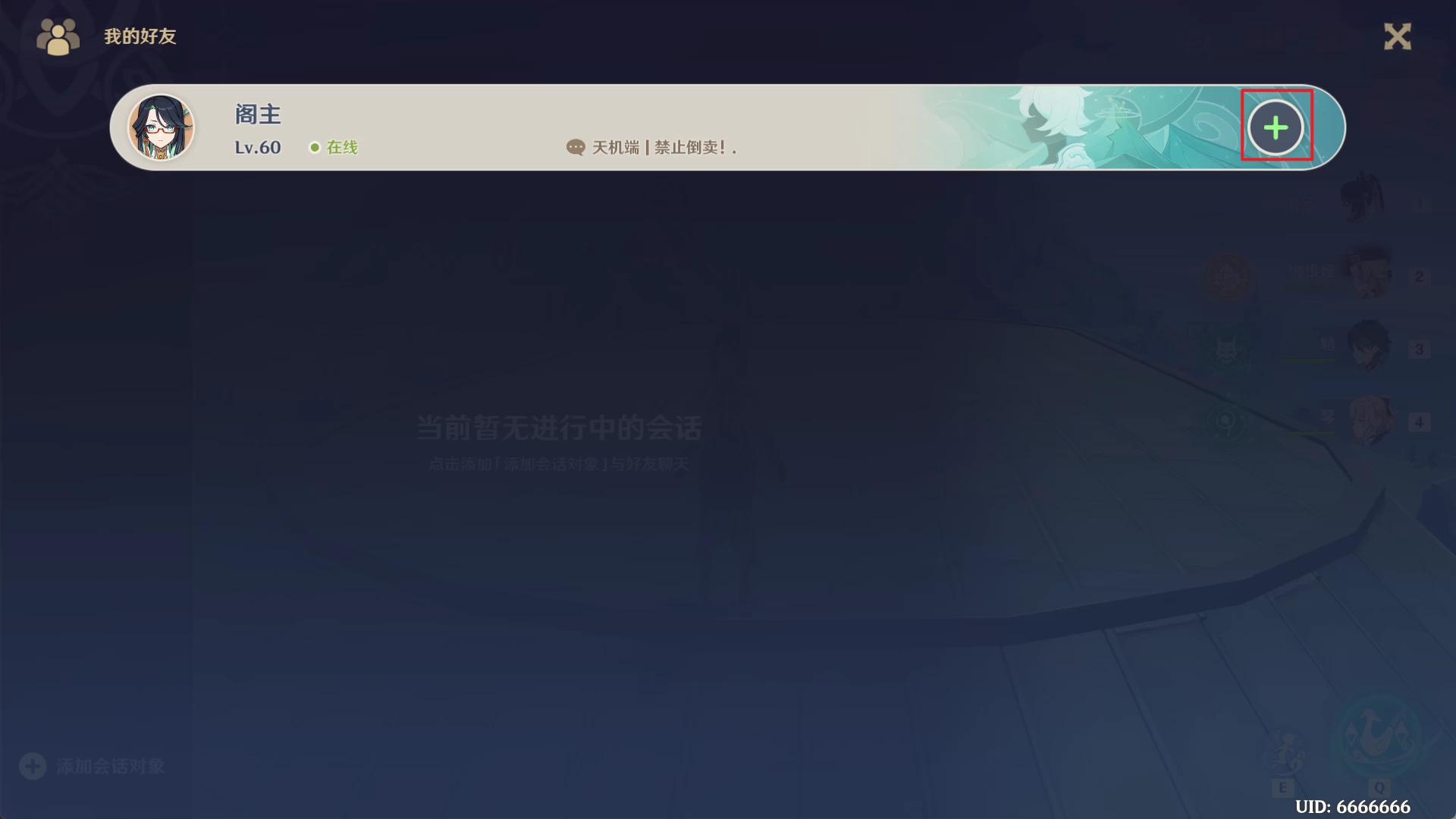 图片[6]-4.3.5一键指令端-天机阁