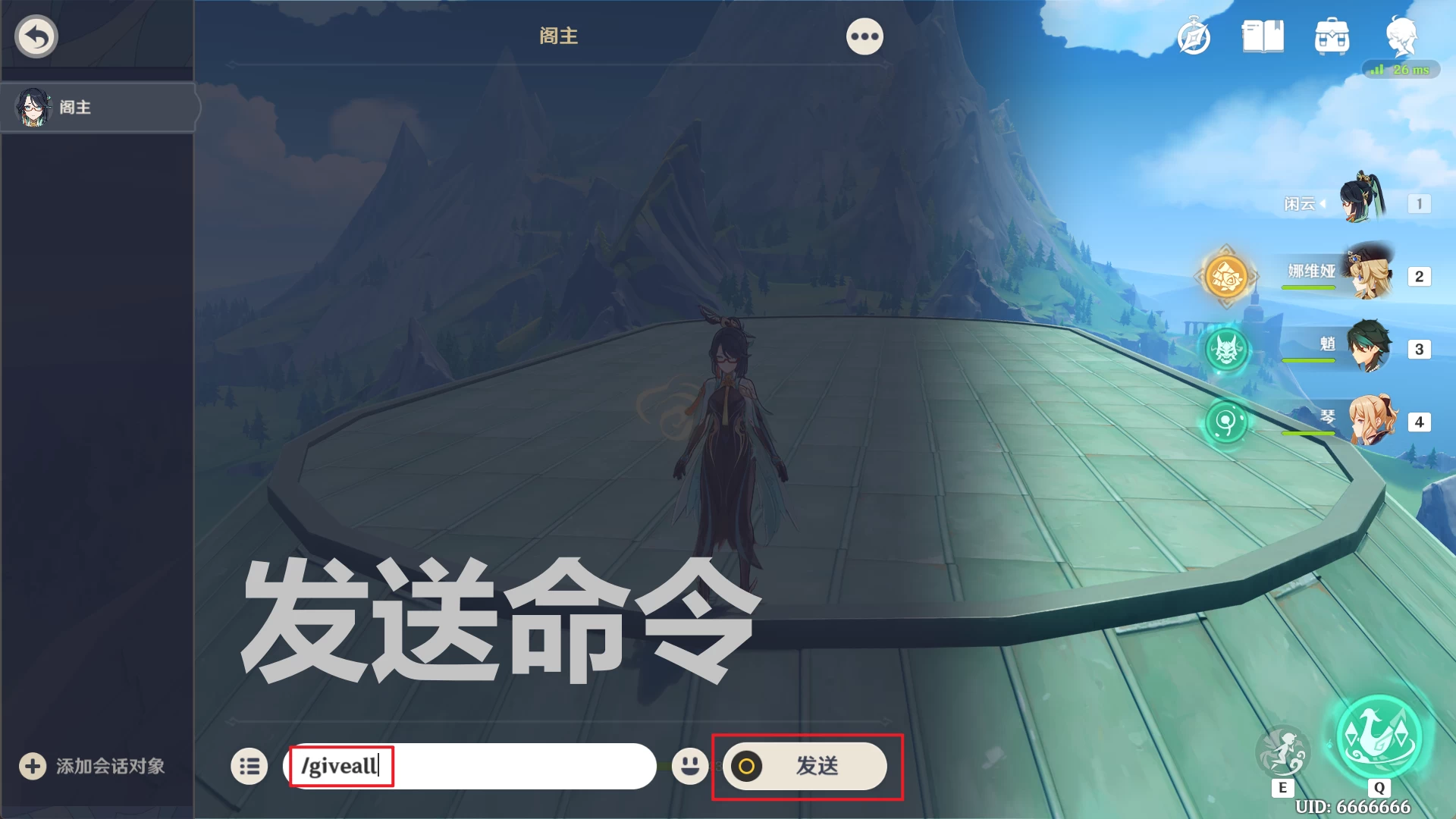 图片[7]-4.3.5一键指令端-天机阁