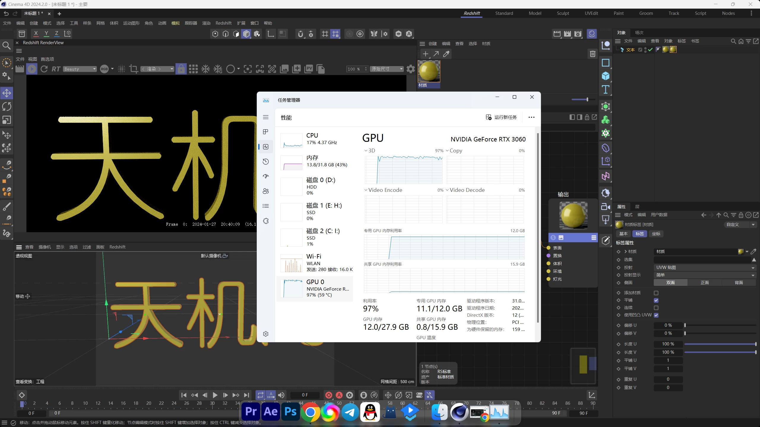 Cinema 4D 2024.2.0+Redshift中文版(解锁GPU渲染) 3.5.23+Maxon2024.1.1-天机阁 Cinema 4D 2024.2.0+Redshift中文版(解锁GPU渲染) 3.5.23+Maxon2024.1.1-天机阁