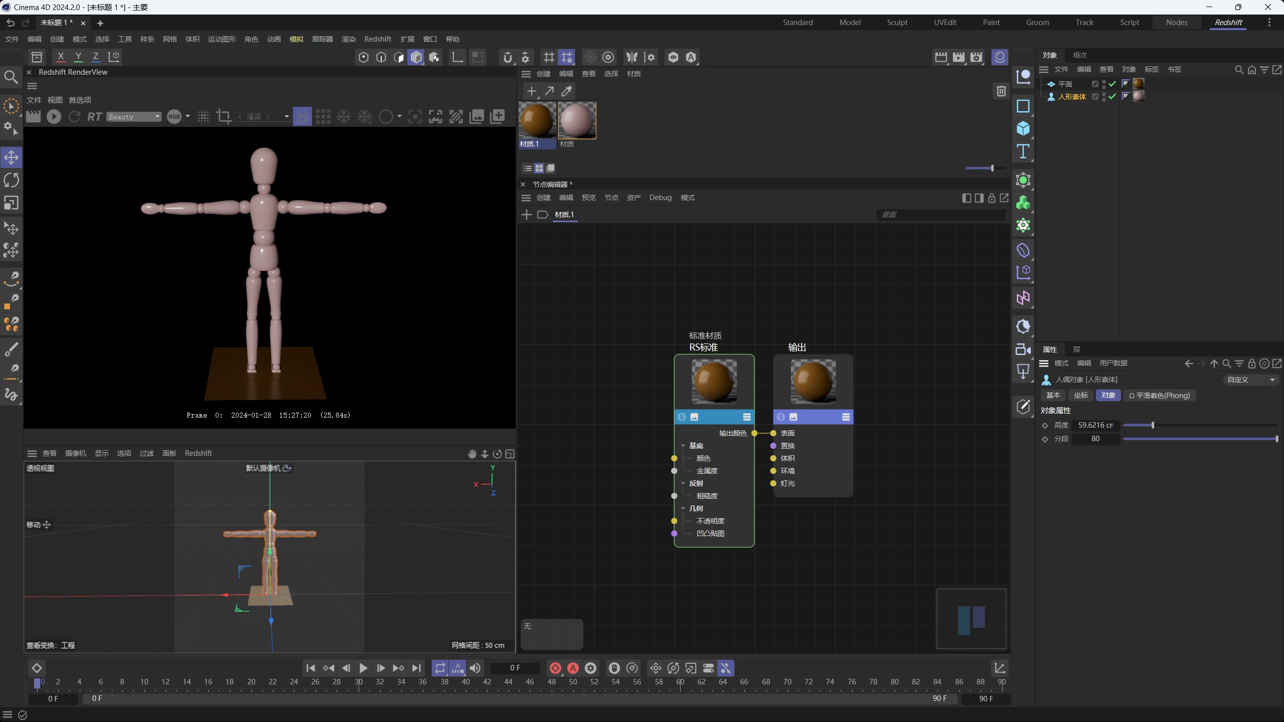 Cinema 4D 2024.2.0+Redshift中文版(解锁GPU渲染) 3.5.23+Maxon2024.1.1-天机阁 Cinema 4D 2024.2.0+Redshift中文版(解锁GPU渲染) 3.5.23+Maxon2024.1.1-天机阁
