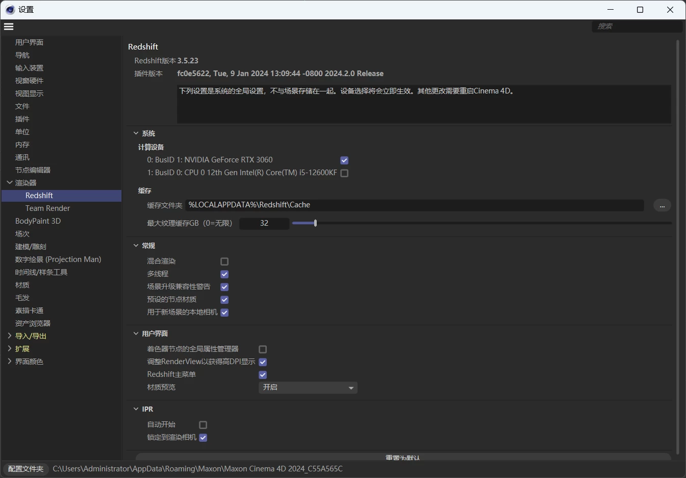 Cinema 4D 2024.2.0+Redshift中文版(解锁GPU渲染) 3.5.23+Maxon2024.1.1-天机阁 Cinema 4D 2024.2.0+Redshift中文版(解锁GPU渲染) 3.5.23+Maxon2024.1.1-天机阁