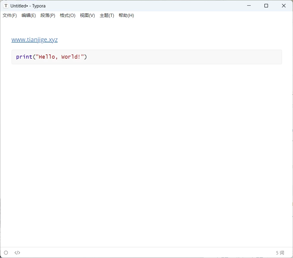Typora 1.8.9-天机阁