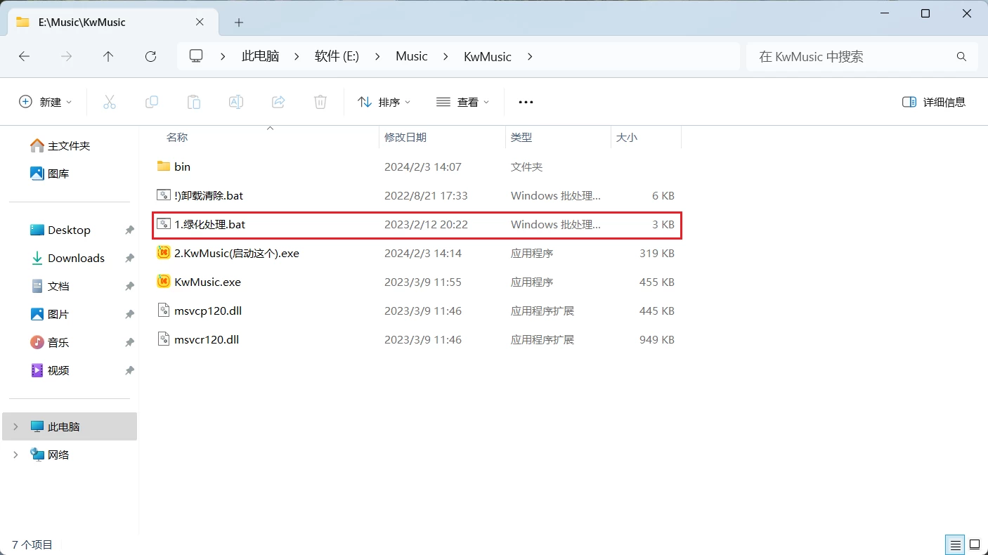 20240203141905121-20240203061905816102