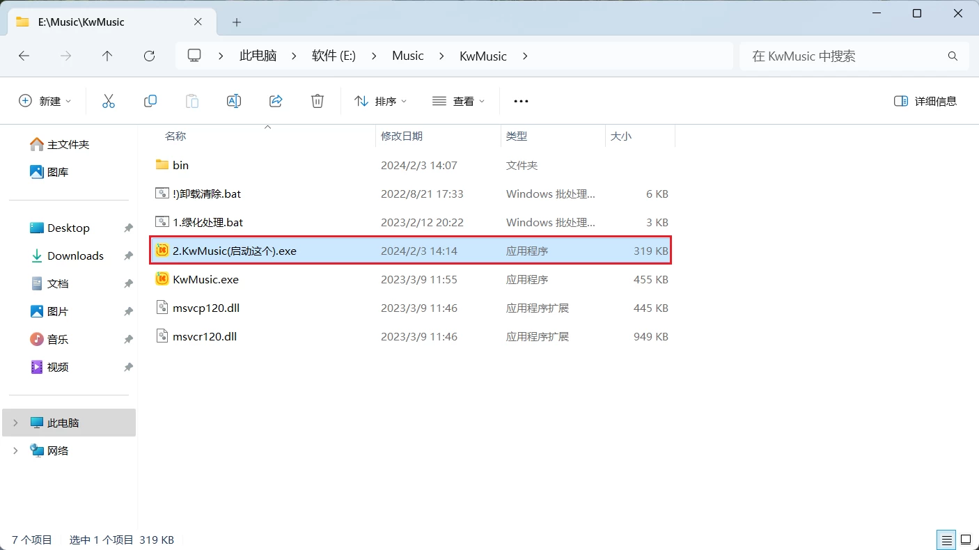 20240203141951548-20240203061951448133