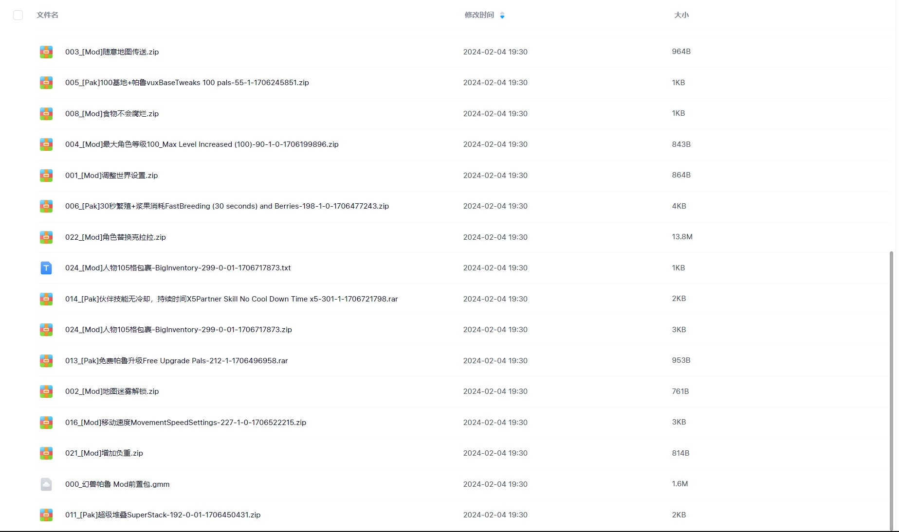 幻兽帕鲁自用MOD整合包分享-天机阁