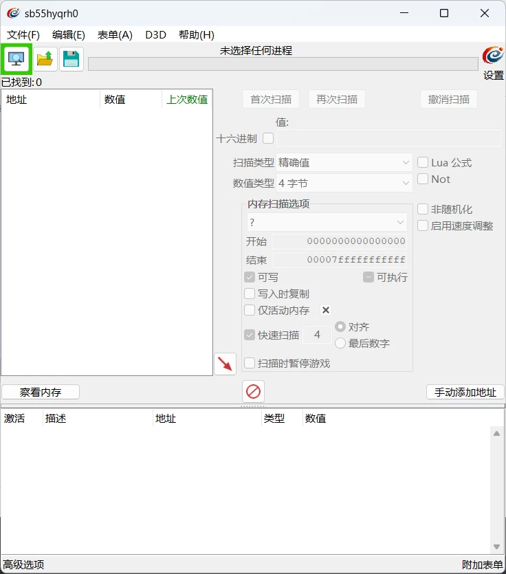 Cheat Engine 7.5.1 源码级汉化编译版-天机阁