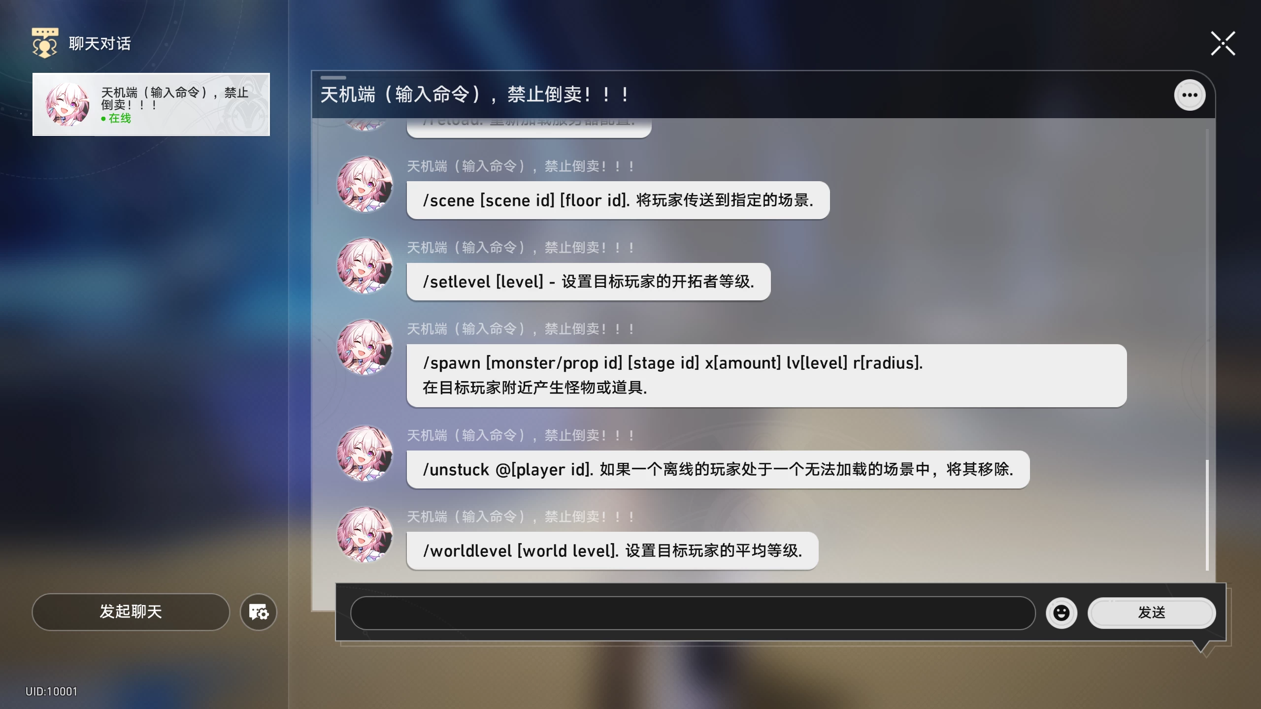 图片[11]-星铁1.6一键端（添加模拟宇宙）-天机阁