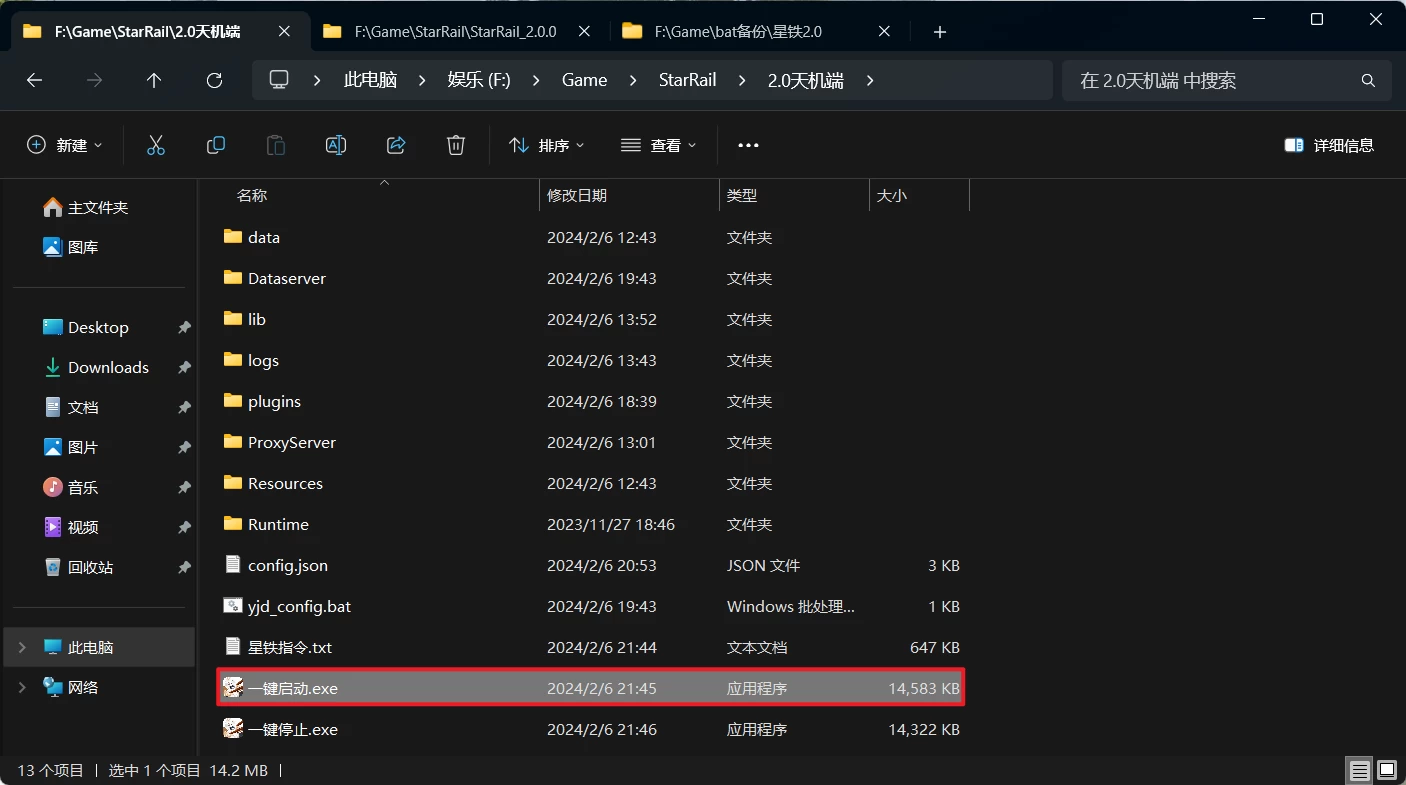 星铁2.0一键端+休比的安卓端-天机阁 星铁2.0一键端+休比的安卓端-天机阁