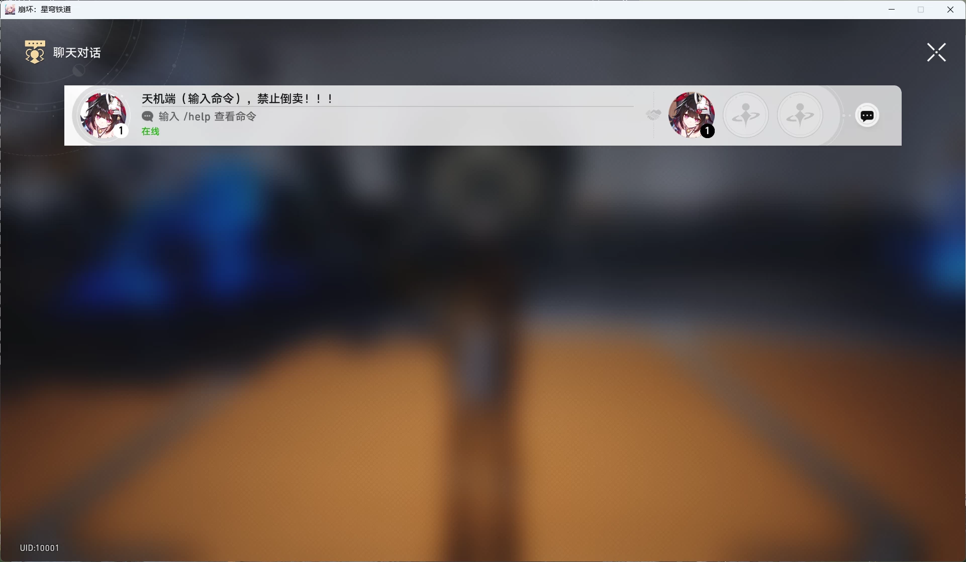星铁2.0一键端+休比的安卓端-天机阁 星铁2.0一键端+休比的安卓端-天机阁