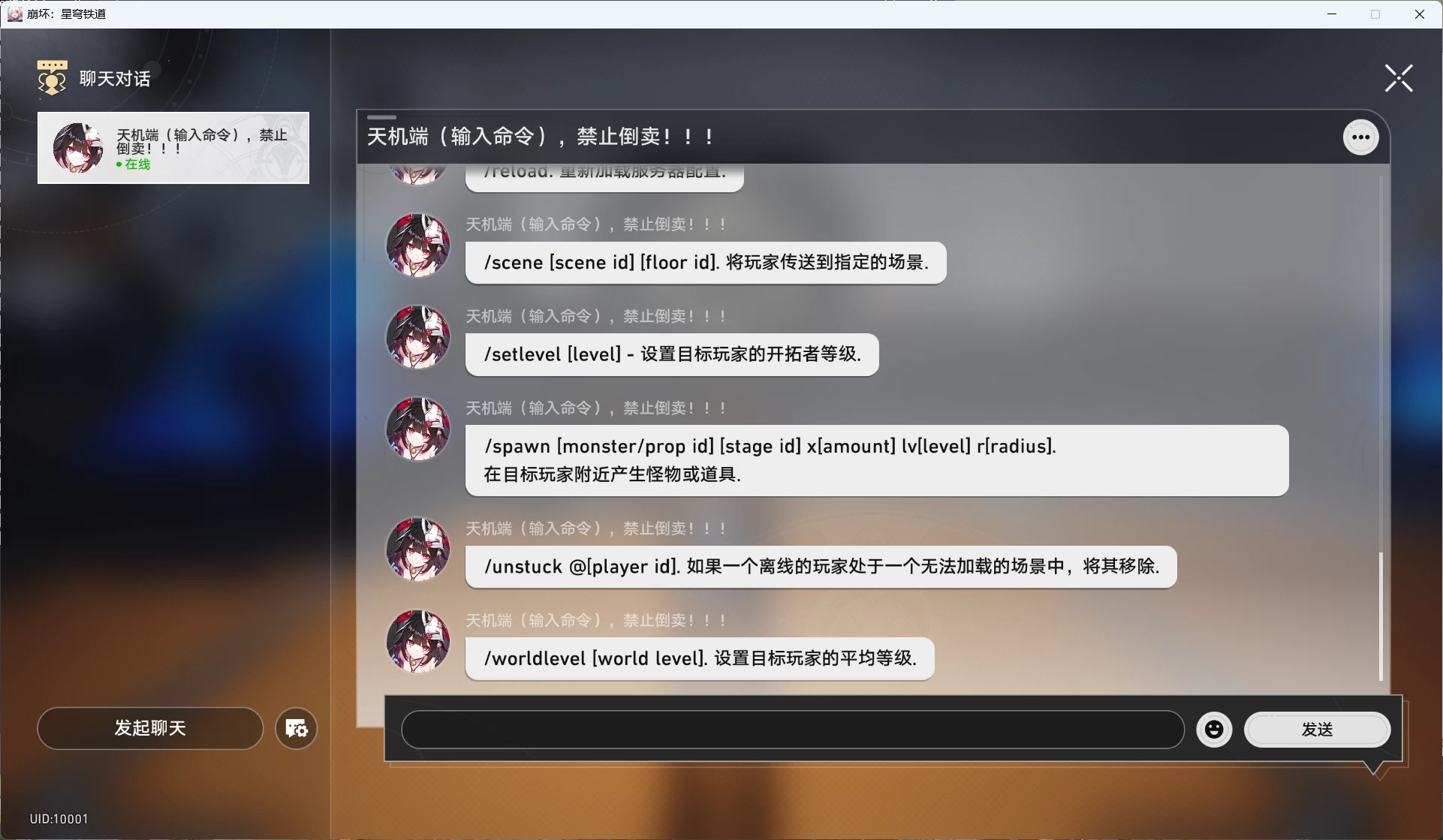 星铁2.0一键端+休比的安卓端-天机阁 星铁2.0一键端+休比的安卓端-天机阁