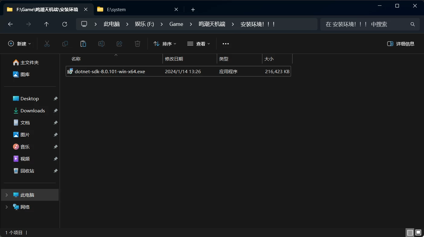 鸣潮0.9.0一键端-天机阁 鸣潮0.9.0一键端-天机阁
