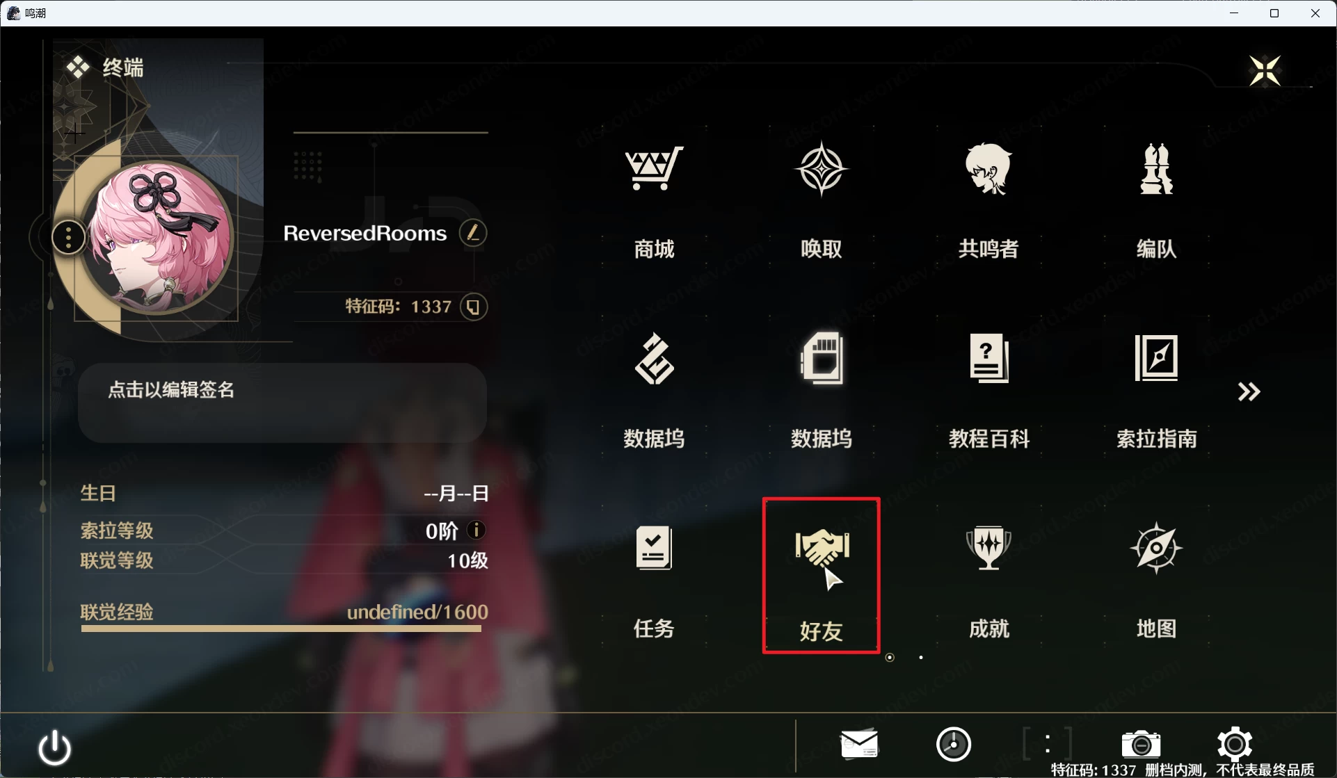 鸣潮0.9.0一键端-天机阁 鸣潮0.9.0一键端-天机阁