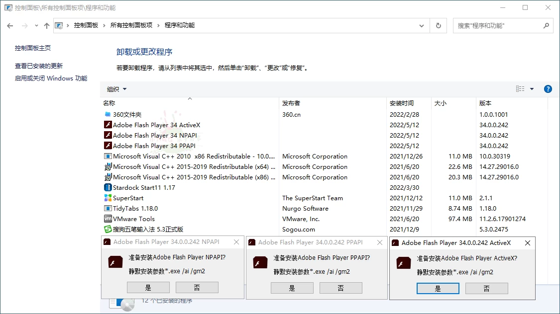 Adobe Flash Player v34.0.0.305特别版-天机阁 Adobe Flash Player v34.0.0.305特别版-天机阁