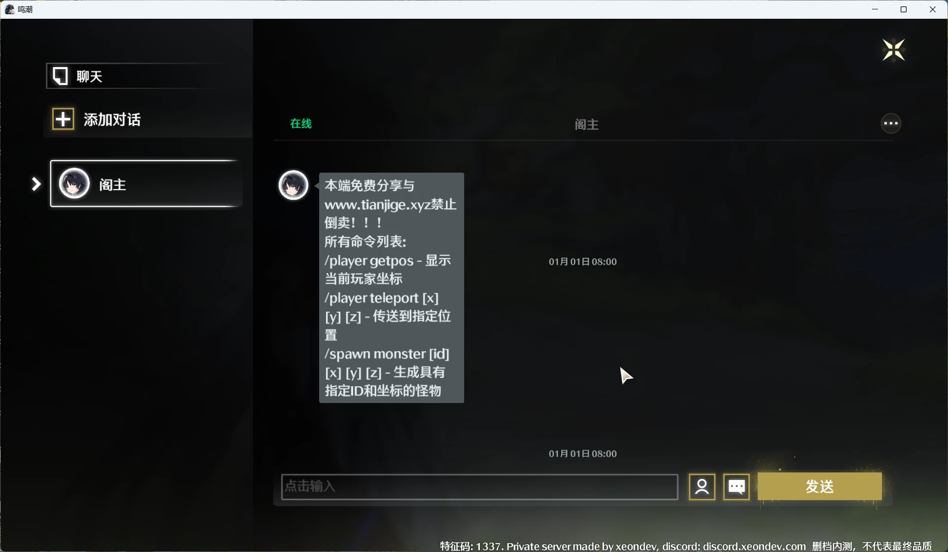 鸣潮0.9.0一键端-天机阁 鸣潮0.9.0一键端-天机阁