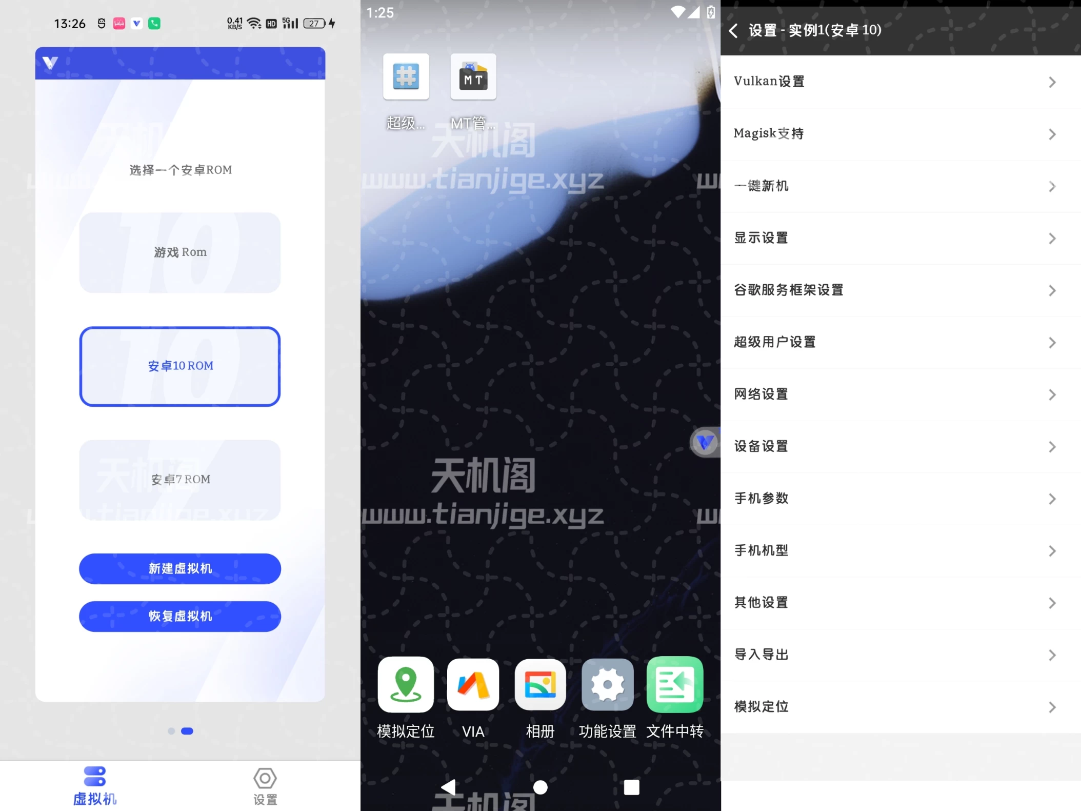 光速虚拟机3.8.2绿色版-天机阁 光速虚拟机3.8.2绿色版-天机阁