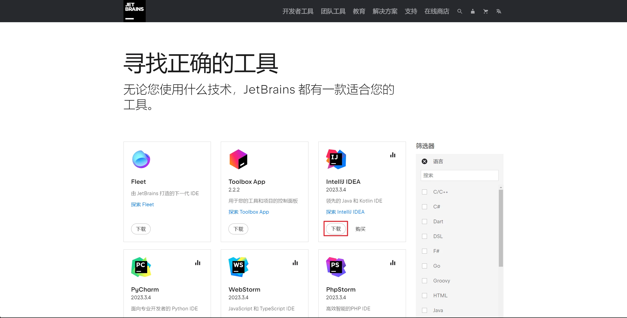 JetBrains 全家桶 2024.3.x 最新永久激活破解教程-天机阁 JetBrains 全家桶 2024.3.x 最新永久激活破解教程-天机阁