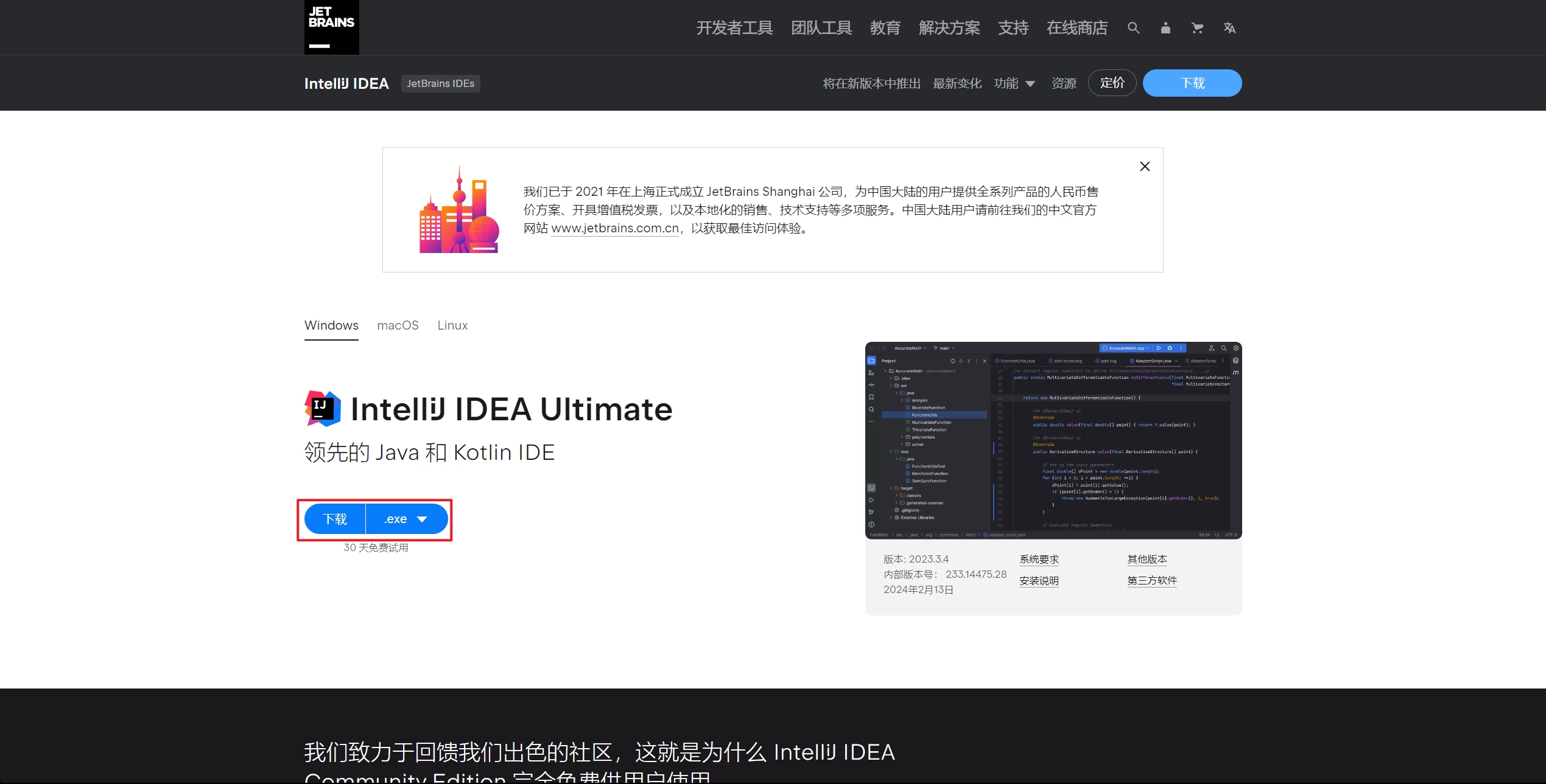 JetBrains 全家桶 2024.3.x 最新永久激活破解教程-天机阁 JetBrains 全家桶 2024.3.x 最新永久激活破解教程-天机阁