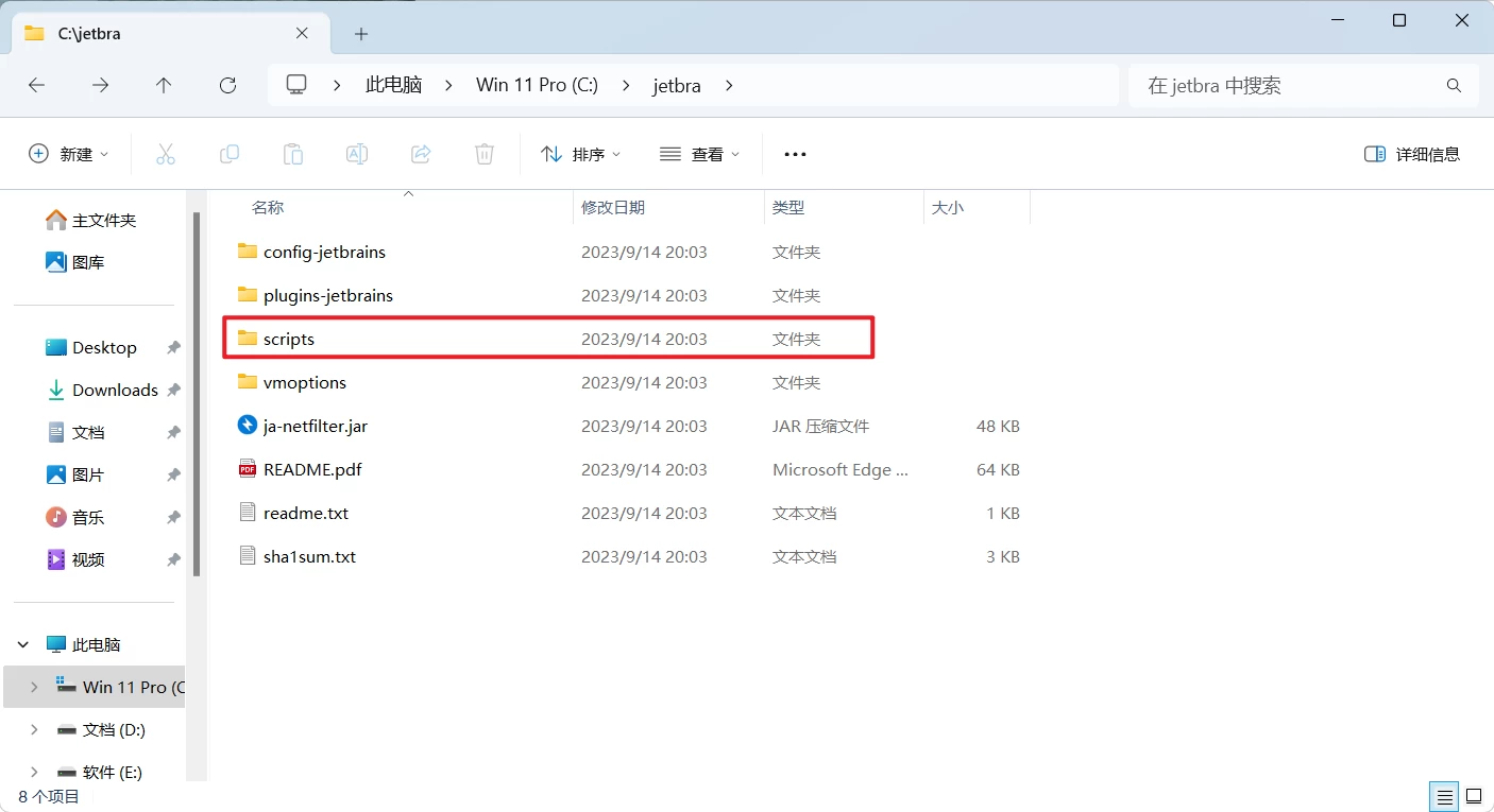 JetBrains 全家桶 2024.3.x 最新永久激活破解教程-天机阁 JetBrains 全家桶 2024.3.x 最新永久激活破解教程-天机阁