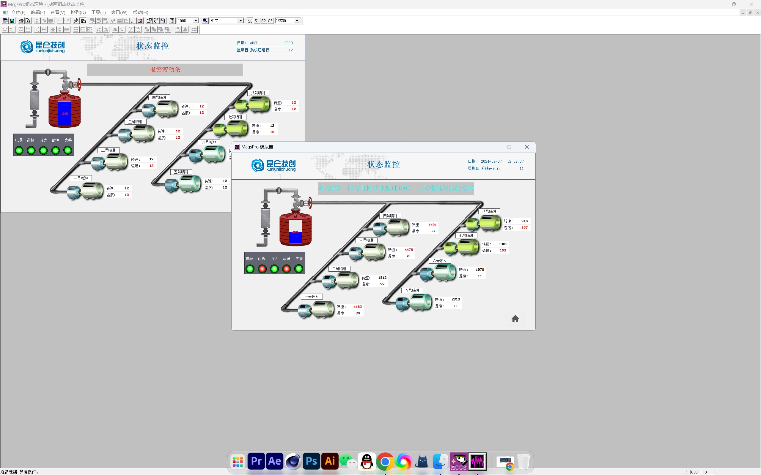 McgsPro 3.3.6.6354 SP1.3 组态软件-天机阁