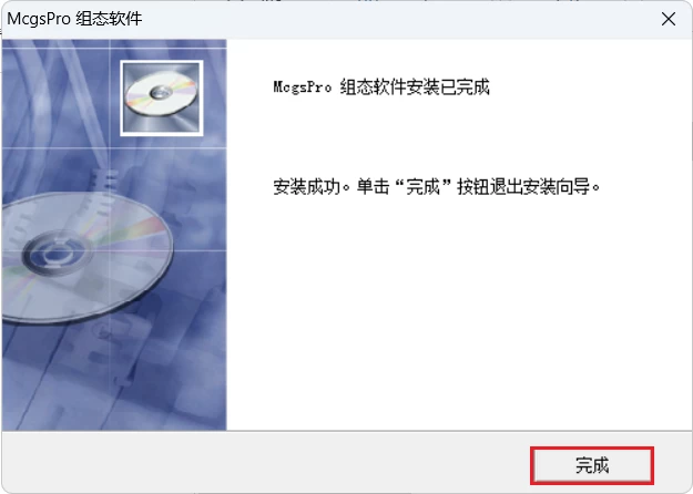 McgsPro 3.3.6.6354 SP1.3 组态软件-天机阁 McgsPro 3.3.6.6354 SP1.3 组态软件-天机阁