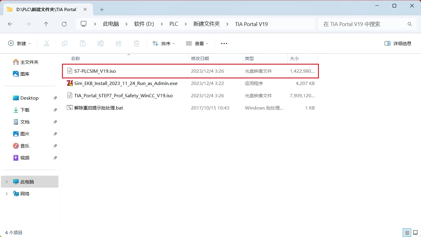 TIA Portal(博途) V19-天机阁 TIA Portal(博途) V19-天机阁
