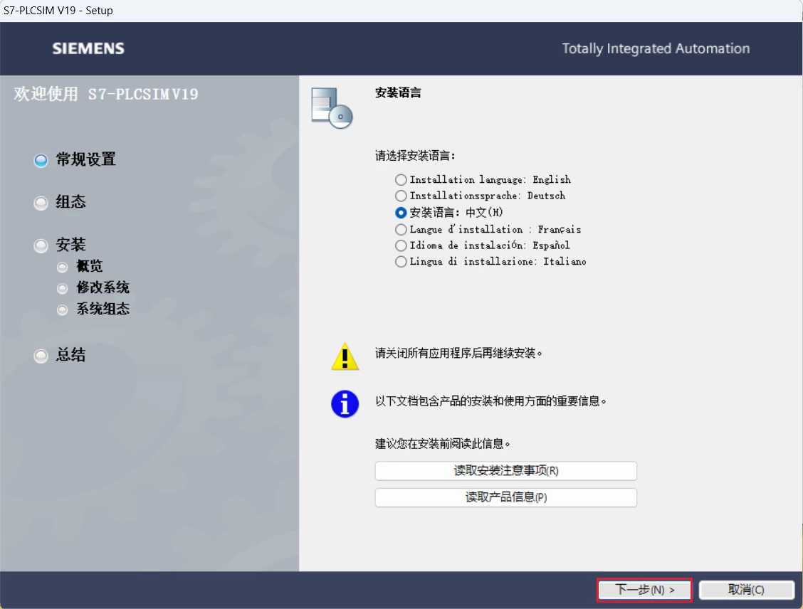 TIA Portal(博途) V19-天机阁 TIA Portal(博途) V19-天机阁