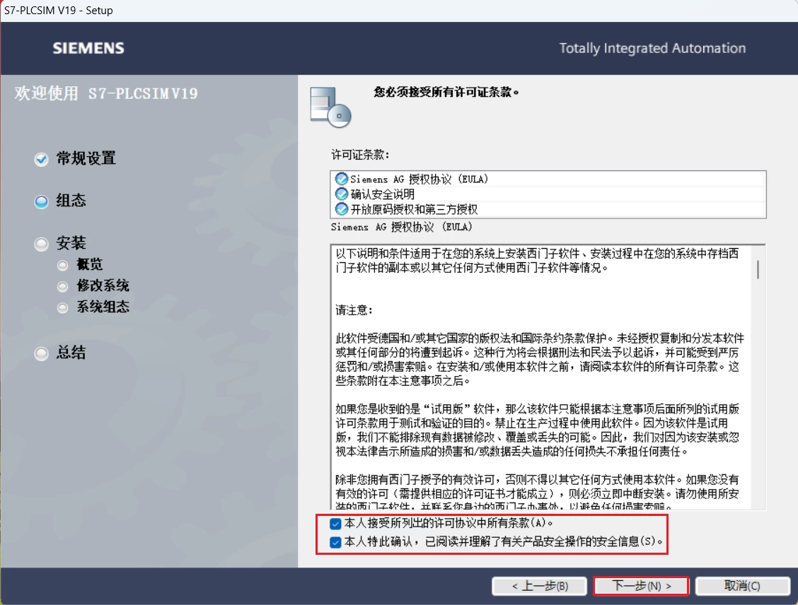 TIA Portal(博途) V19-天机阁 TIA Portal(博途) V19-天机阁