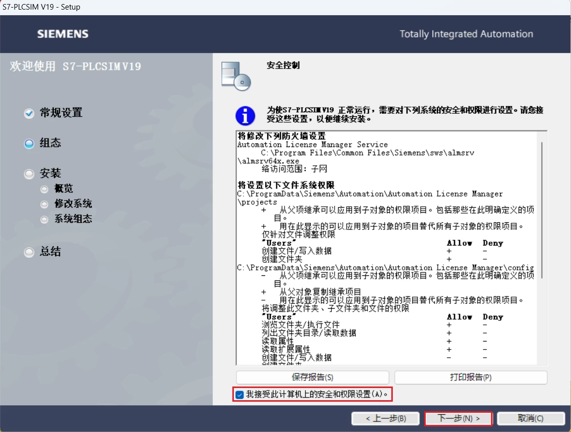 TIA Portal(博途) V19-天机阁 TIA Portal(博途) V19-天机阁