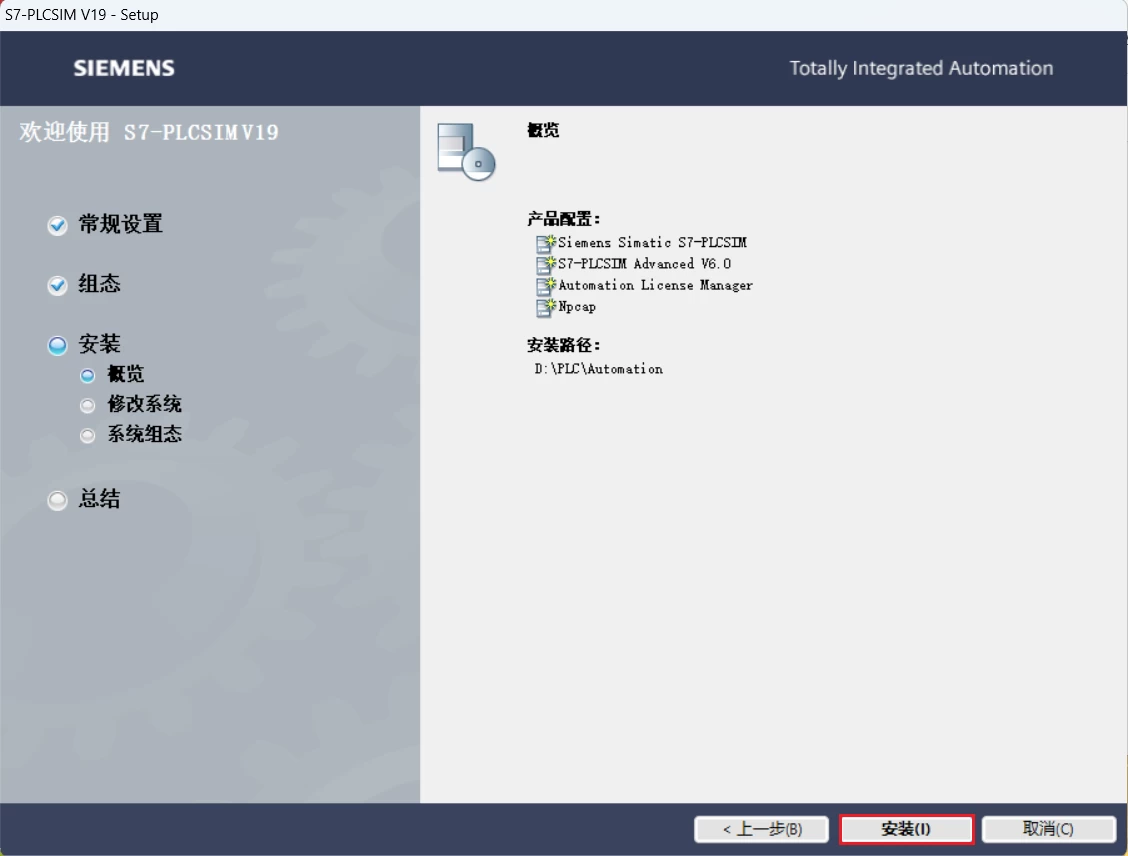 TIA Portal(博途) V19-天机阁 TIA Portal(博途) V19-天机阁