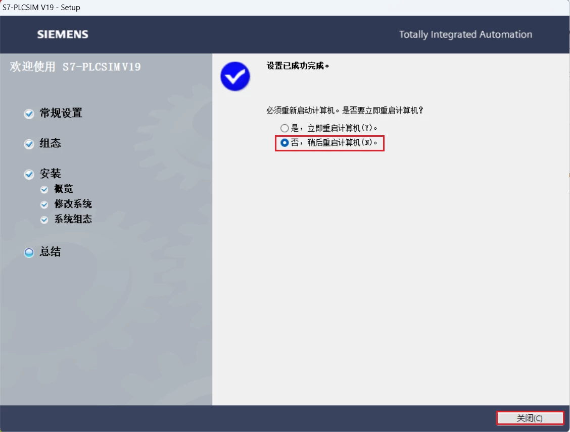 TIA Portal(博途) V19-天机阁 TIA Portal(博途) V19-天机阁