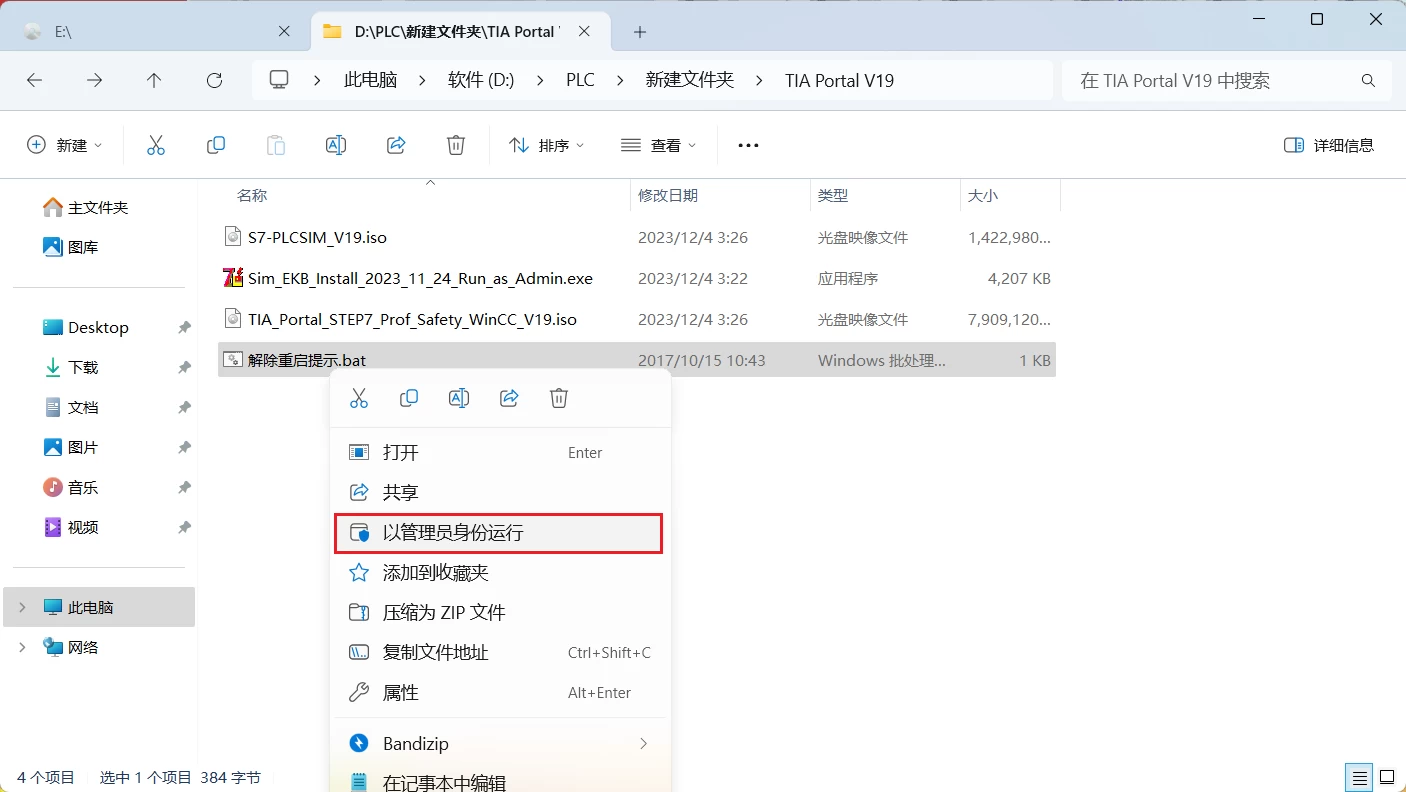 TIA Portal(博途) V19-天机阁 TIA Portal(博途) V19-天机阁