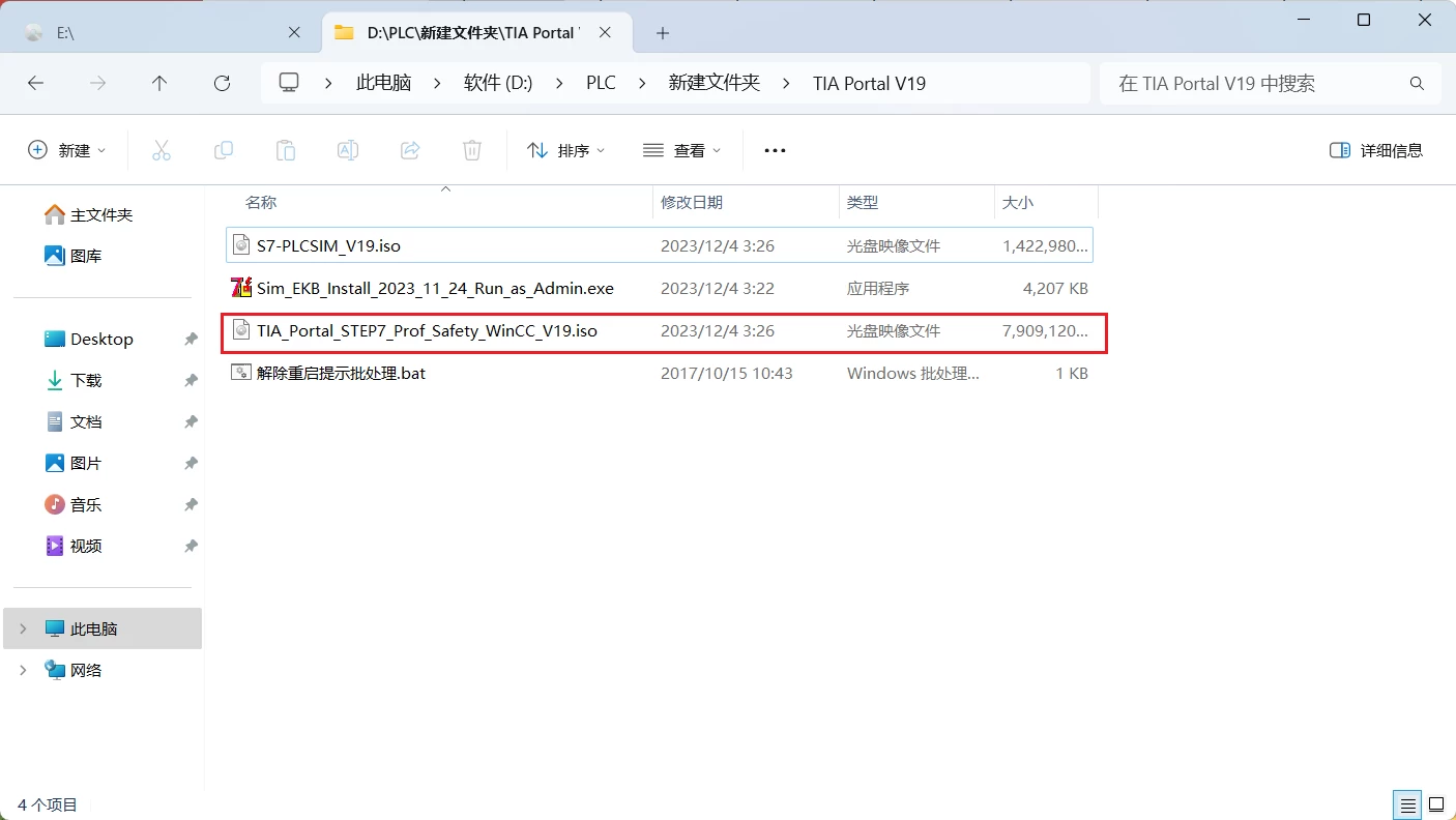 TIA Portal(博途) V19-天机阁 TIA Portal(博途) V19-天机阁