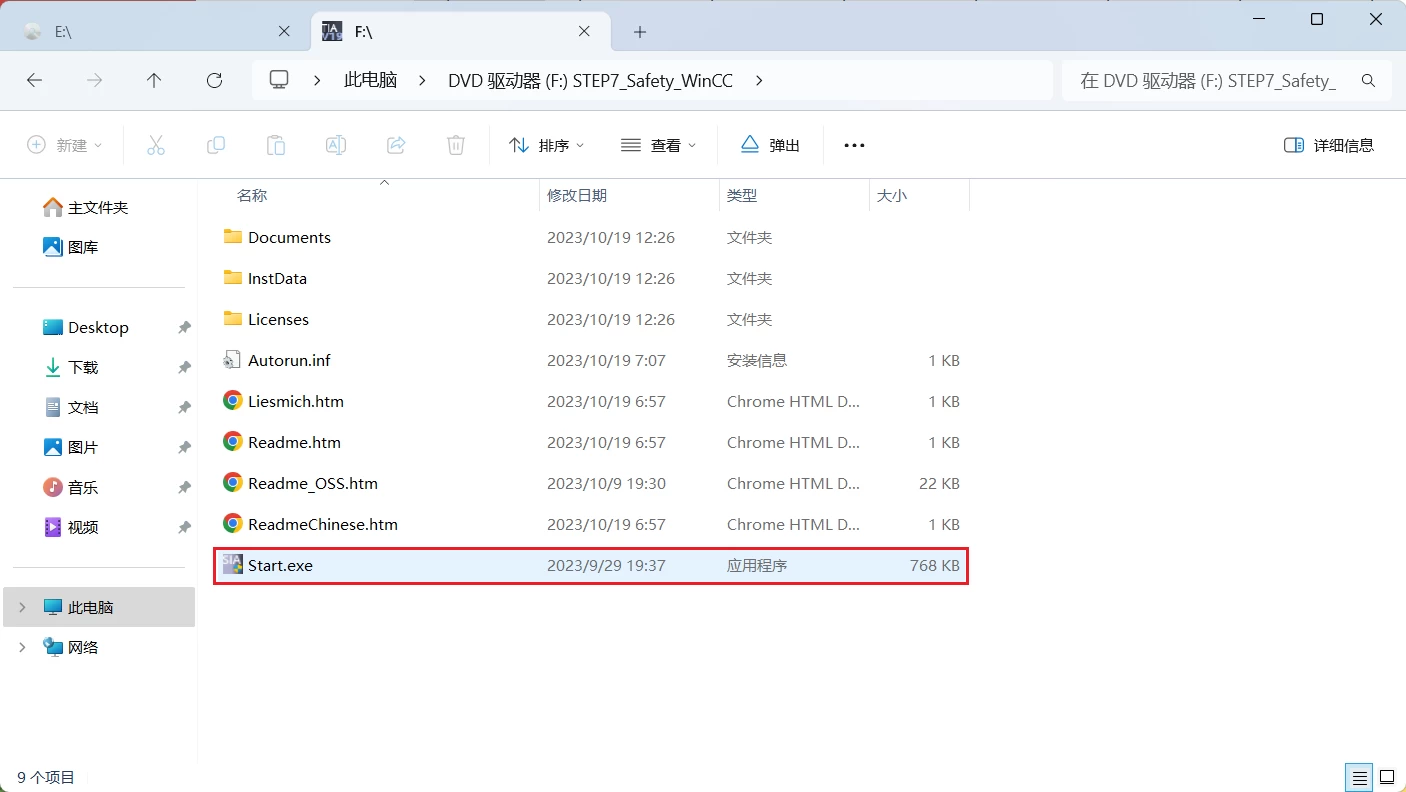 TIA Portal(博途) V19-天机阁 TIA Portal(博途) V19-天机阁