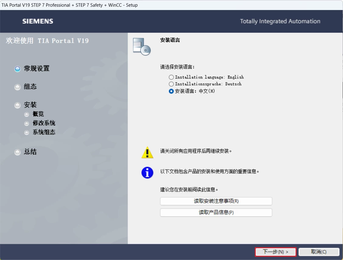 TIA Portal(博途) V19-天机阁 TIA Portal(博途) V19-天机阁