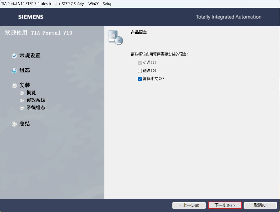 TIA Portal(博途) V19-天机阁 TIA Portal(博途) V19-天机阁