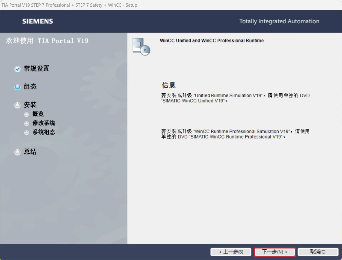 TIA Portal(博途) V19-天机阁 TIA Portal(博途) V19-天机阁