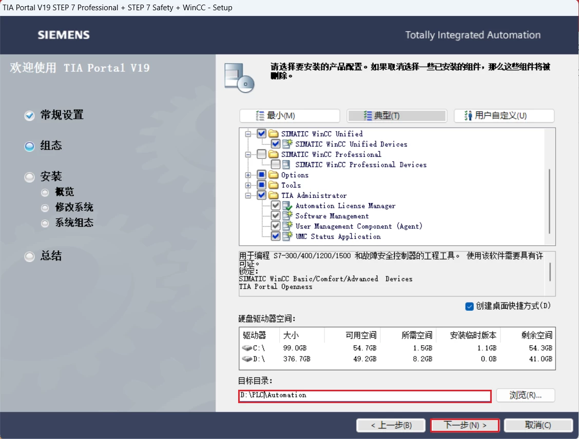 TIA Portal(博途) V19-天机阁 TIA Portal(博途) V19-天机阁