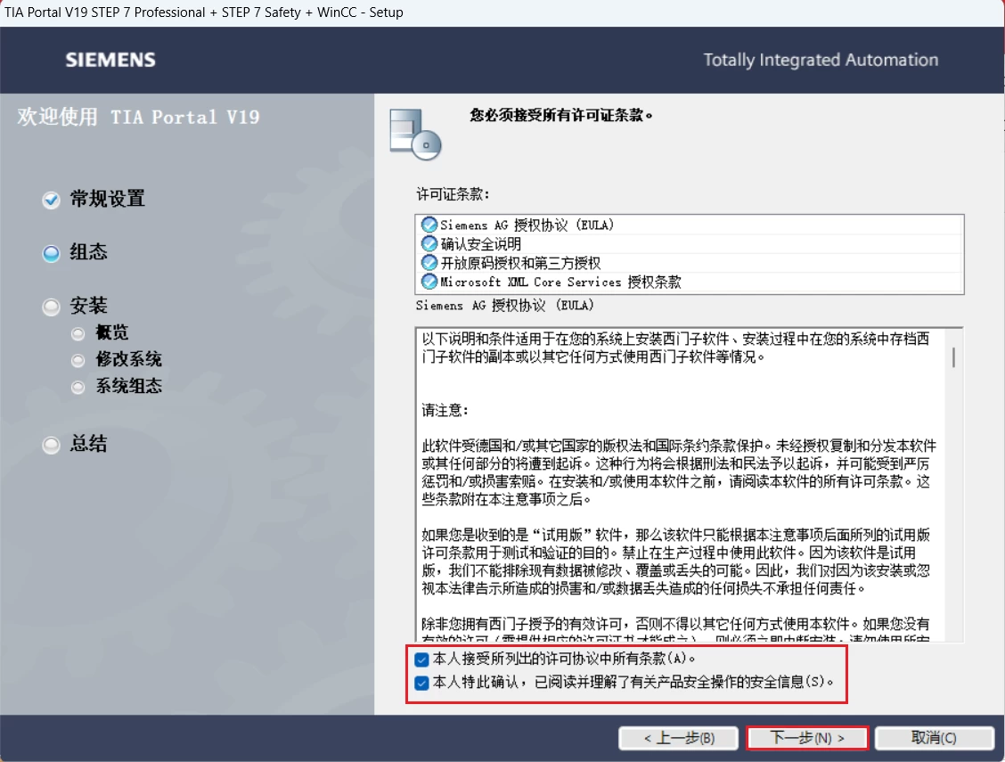 TIA Portal(博途) V19-天机阁 TIA Portal(博途) V19-天机阁