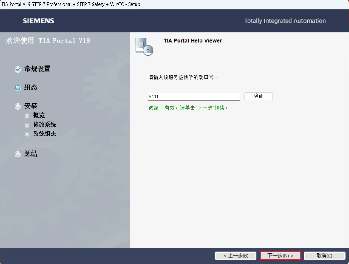 TIA Portal(博途) V19-天机阁 TIA Portal(博途) V19-天机阁