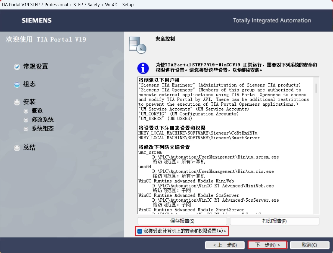 TIA Portal(博途) V19-天机阁 TIA Portal(博途) V19-天机阁