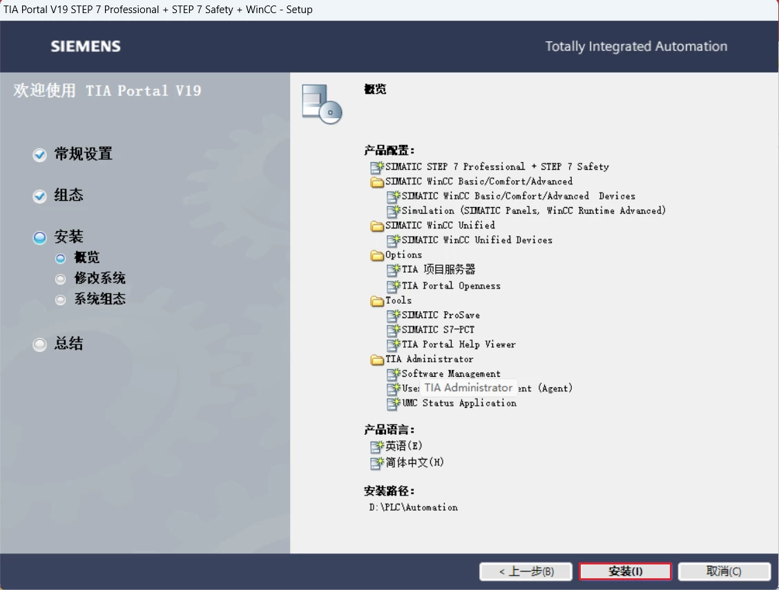 TIA Portal(博途) V19-天机阁 TIA Portal(博途) V19-天机阁