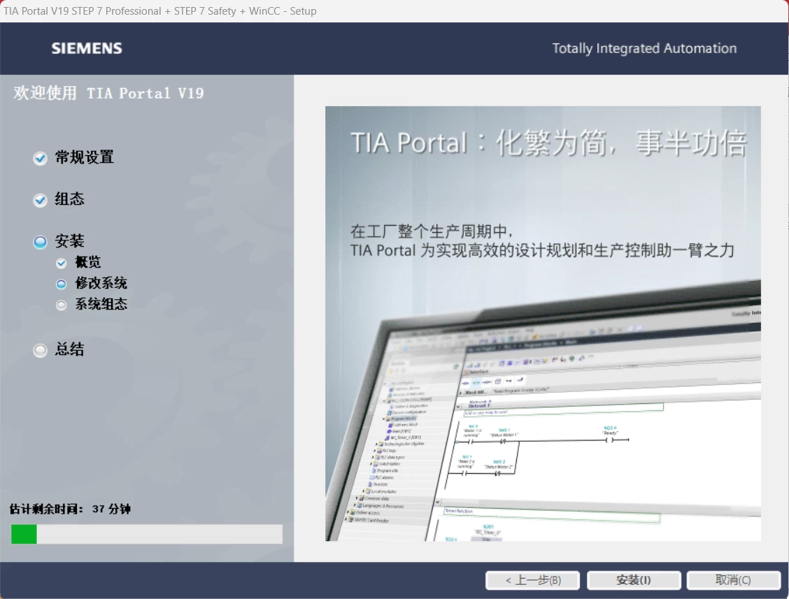 TIA Portal(博途) V19-天机阁 TIA Portal(博途) V19-天机阁